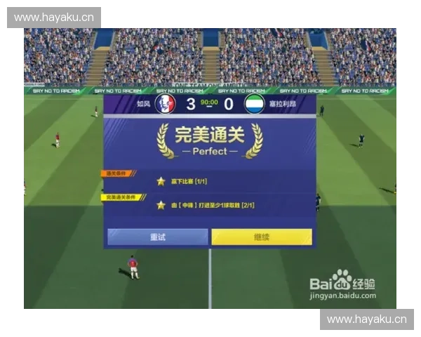 阿伯丁足球俱乐部历史回顾与发展展望：从辉煌到挑战的成长轨迹